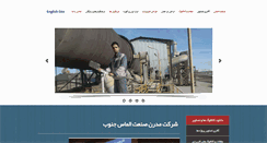 Desktop Screenshot of msajco.com